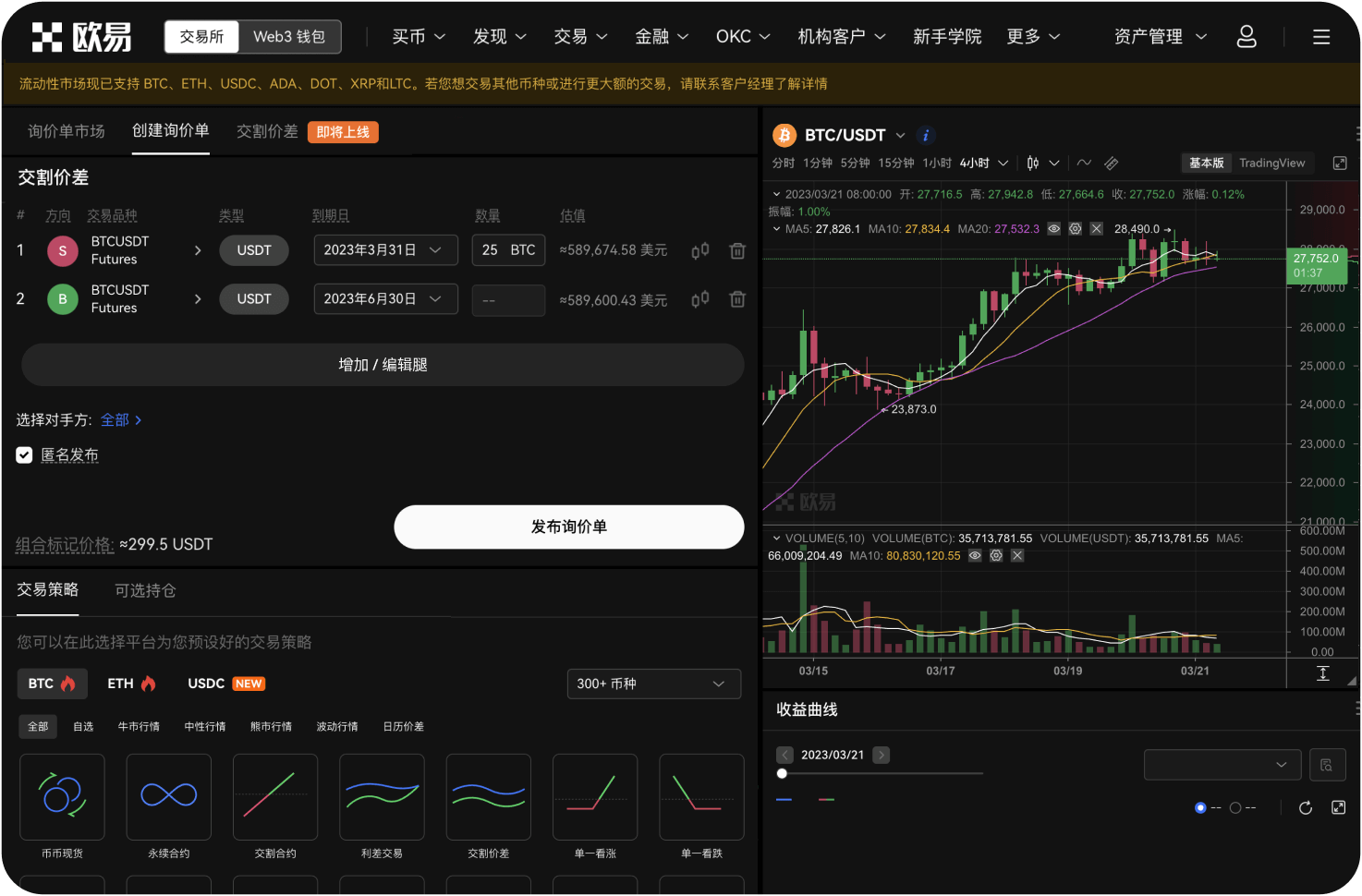 数字货币能用于购买理财产品吗